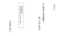 Page 36 of Boku o Tasukete Kureta Ane ga Konotabi, DQN-tachi ni Mechakucha ni Saremashita.