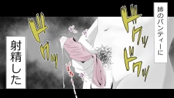 Page 46 of Boku o Tasukete Kureta Ane ga Konotabi, DQN-tachi ni Mechakucha ni Saremashita.