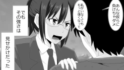 Page 6 of Boku o Tasukete Kureta Ane ga Konotabi, DQN-tachi ni Mechakucha ni Saremashita.