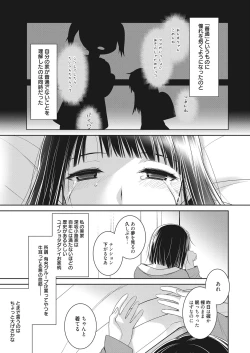 Page 46 of Web Manga Bangaichi Vol. 15