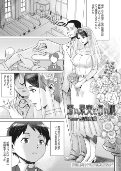 Page 4 of Web Manga Bangaichi Vol. 15