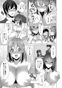 Page 106 of Web Manga Bangaichi Vol. 14