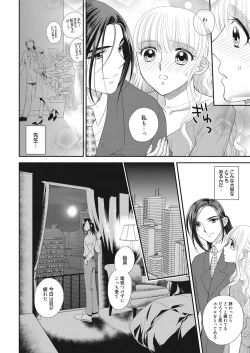 Page 175 of Web Manga Bangaichi Vol. 14