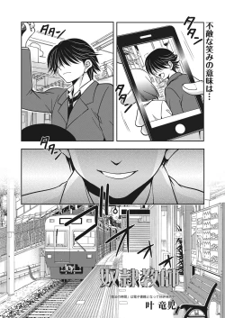 Page 187 of Web Manga Bangaichi Vol. 14