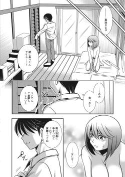 Page 201 of Web Manga Bangaichi Vol. 14
