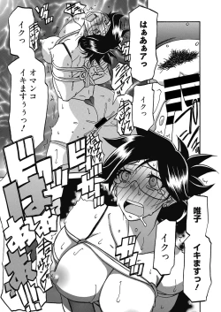 Page 224 of Web Manga Bangaichi Vol. 14