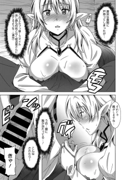 Page 84 of Web Manga Bangaichi Vol. 14