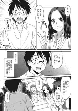 Page 10 of Web Manga Bangaichi Vol. 13