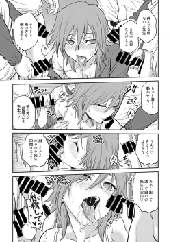 Page 132 of Web Manga Bangaichi Vol. 13