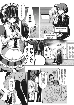 Page 138 of Web Manga Bangaichi Vol. 13