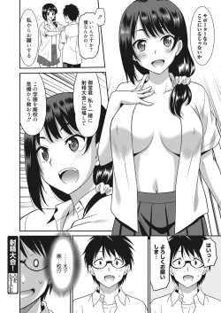 Page 31 of Web Manga Bangaichi Vol. 13