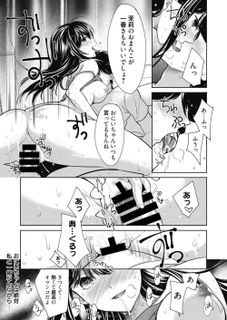 Page 64 of Web Manga Bangaichi Vol. 13