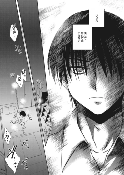 Page 114 of Web Manga Bangaichi Vol. 12