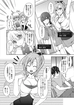 Page 117 of Web Manga Bangaichi Vol. 12