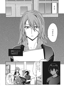 Page 119 of Web Manga Bangaichi Vol. 12