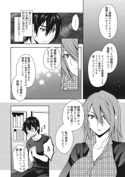 Page 121 of Web Manga Bangaichi Vol. 12