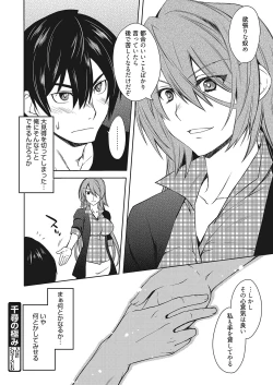 Page 133 of Web Manga Bangaichi Vol. 12