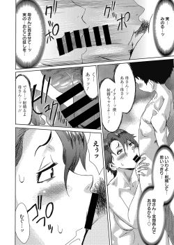 Page 15 of Web Manga Bangaichi Vol. 12