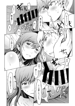 Page 37 of Web Manga Bangaichi Vol. 12