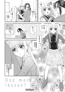 Page 57 of Web Manga Bangaichi Vol. 11