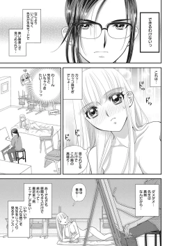 Page 64 of Web Manga Bangaichi Vol. 11
