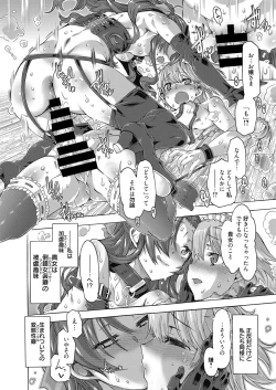 Page 17 of Web Manga Bangaichi Vol. 10