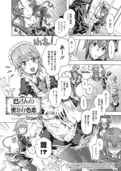 Page 3 of Web Manga Bangaichi Vol. 10