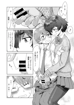 Page 49 of Web Manga Bangaichi Vol. 10