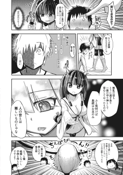 Page 113 of Web Manga Bangaichi Vol. 7