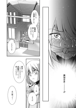 Page 15 of Web Manga Bangaichi Vol. 7