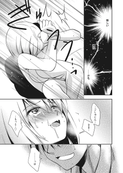 Page 24 of Web Manga Bangaichi Vol. 7