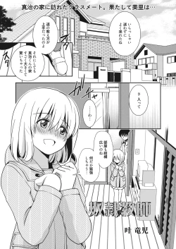 Page 2 of Web Manga Bangaichi Vol. 7