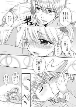 Page 34 of Web Manga Bangaichi Vol. 7