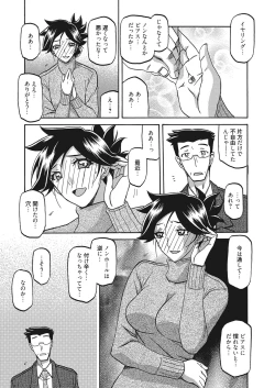Page 50 of Web Manga Bangaichi Vol. 7