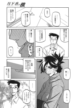Page 52 of Web Manga Bangaichi Vol. 7