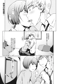 Page 80 of Web Manga Bangaichi Vol. 7