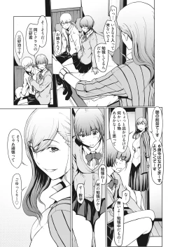 Page 82 of Web Manga Bangaichi Vol. 7