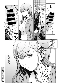 Page 95 of Web Manga Bangaichi Vol. 7