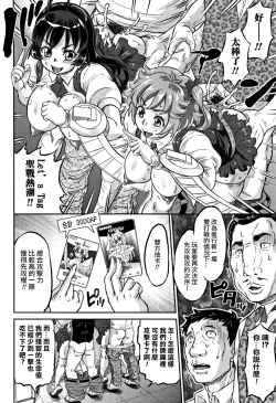 Page 14 of Inkou no Orgasm