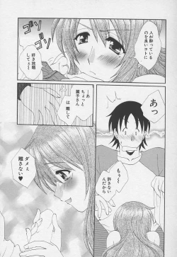 Page 154 of Kanojyo no Susume - LoveBala Sister Hen
