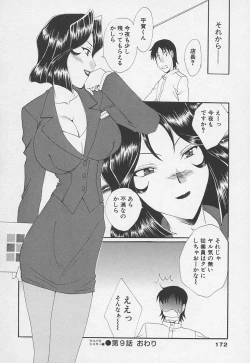 Page 180 of Kanojyo no Susume - LoveBala Sister Hen