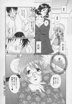 Page 29 of Kanojyo no Susume - LoveBala Sister Hen