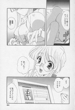 Page 89 of Kanojyo no Susume - LoveBala Sister Hen