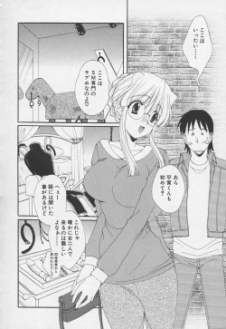 Page 94 of Kanojyo no Susume - LoveBala Sister Hen