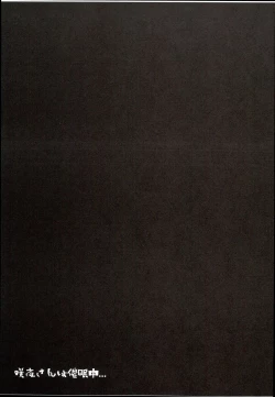 Page 15 of SakuyaKanzen de Shousha datta Maid-