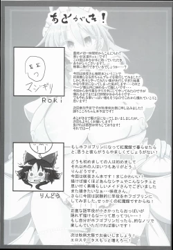 Page 27 of SakuyaKanzen de Shousha datta Maid-