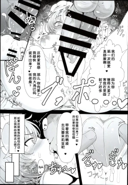 Page 9 of SakuyaKanzen de Shousha datta Maid-