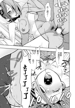 Page 17 of Tenryuu-chan to Icha Love Training