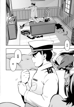 Page 20 of Tenryuu-chan to Icha Love Training