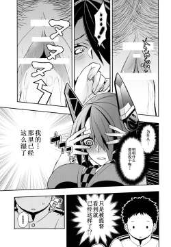 Page 9 of Tenryuu-chan to Icha Love Training